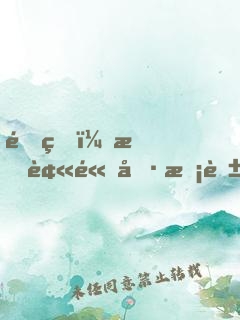 重生：我被高冷校花哭著倒追！